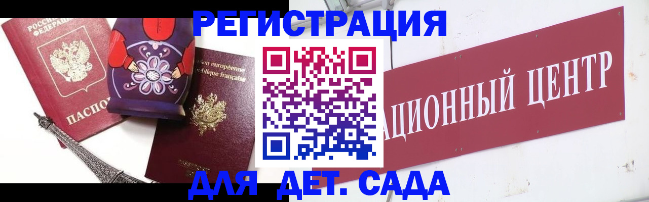 временная регистрация для школы в Кстово