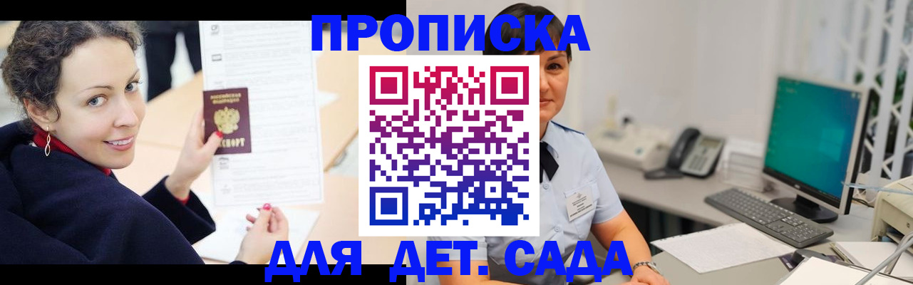 прописка для работы в Кстово