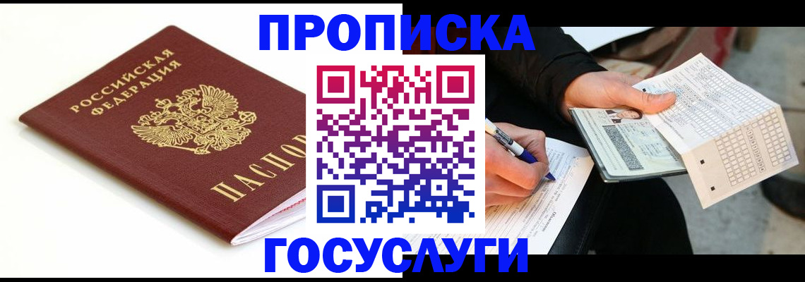 прописка поиск в Кстово