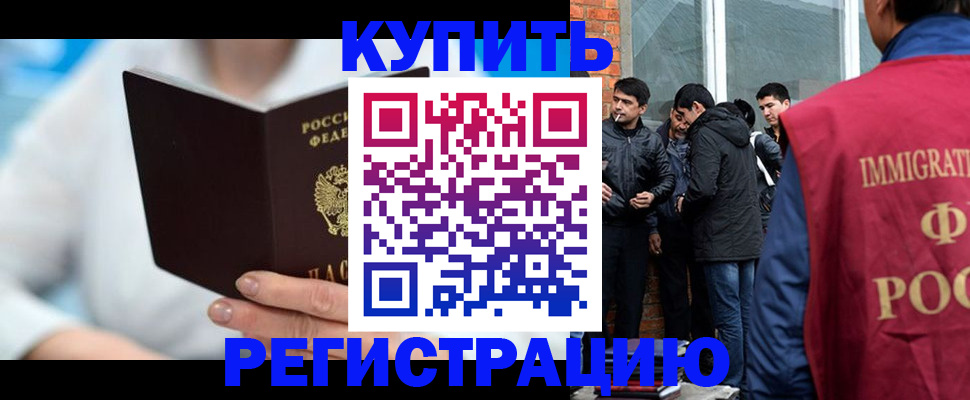 временная регистрация гарантия в Кстово