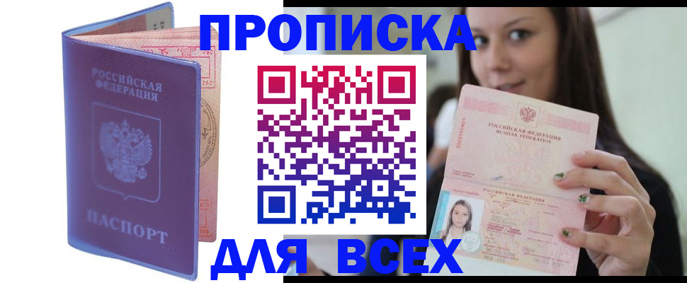регистрация для школы в Кстово