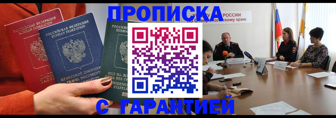 временная регистрация для школы в Кстово